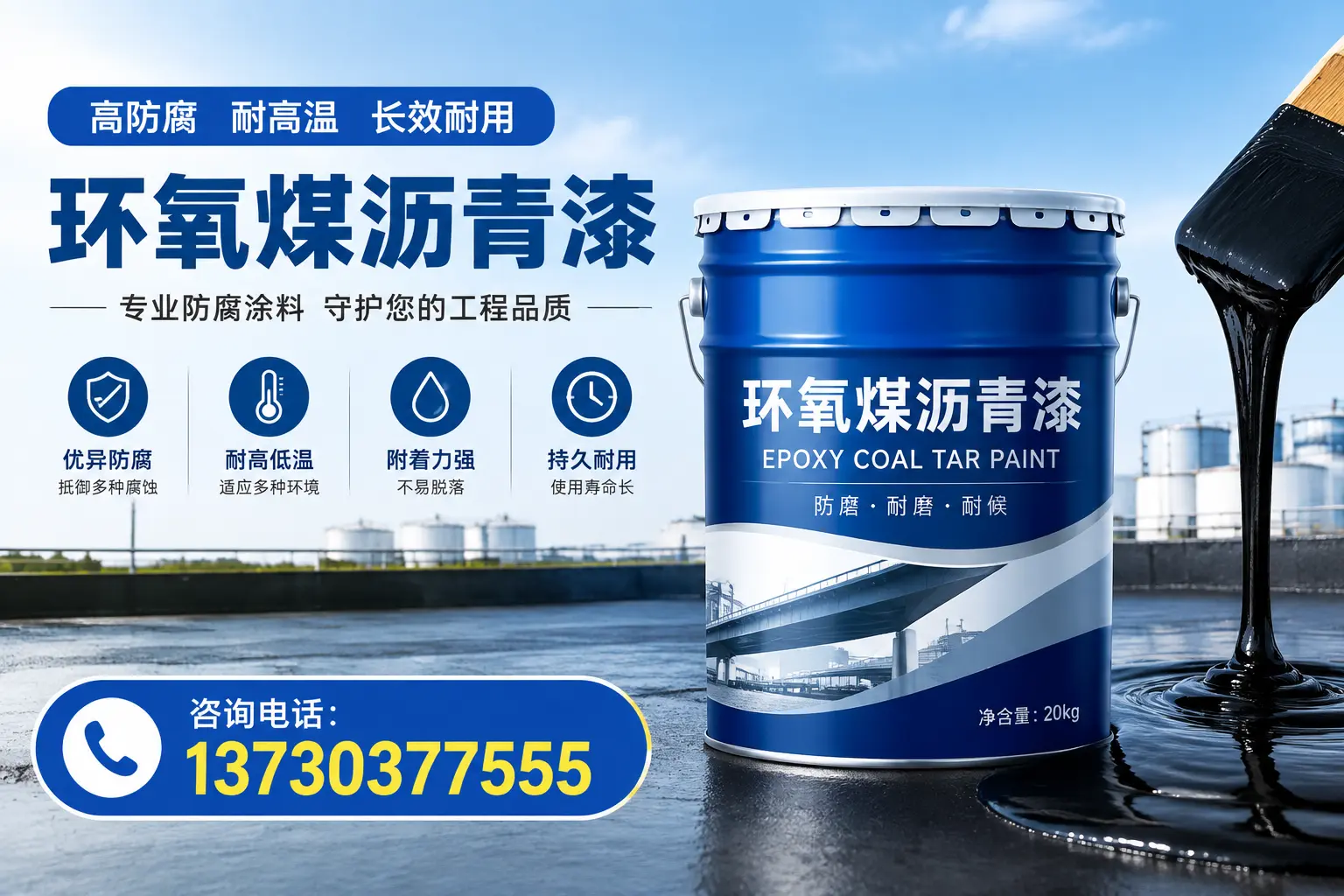 在宜兴使用环氧煤沥青漆的常见误区解析