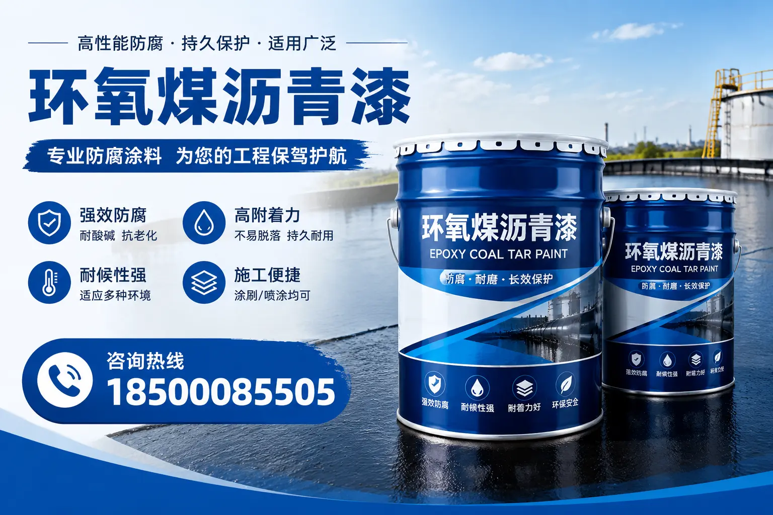 环氧煤沥青漆与其他漆类的比较，宜兴用户的选择依据