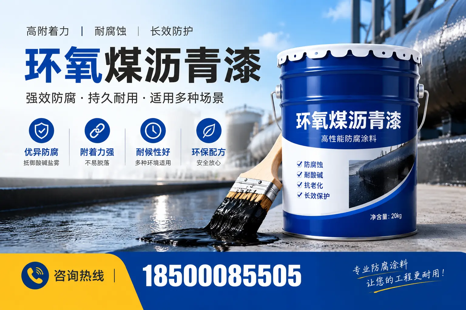 环氧煤沥青漆与其他漆类的比较,宜兴用户的选择依据