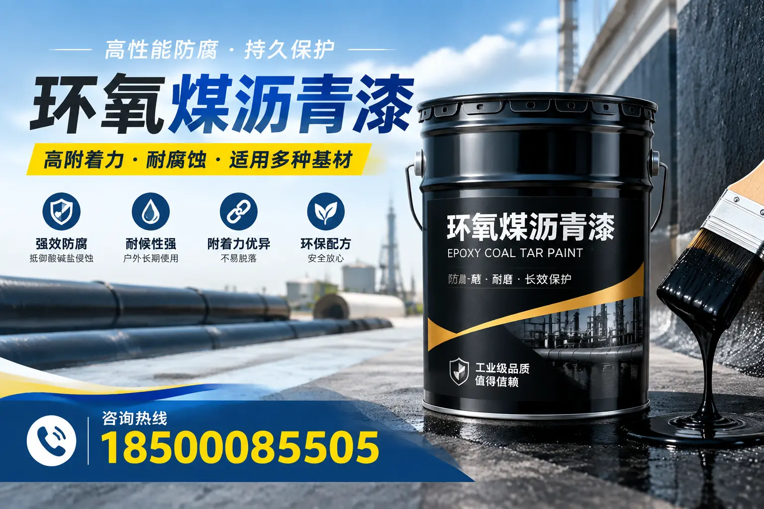 环氧煤沥青漆使用中的常见问题及解决方案,宜兴用户指南