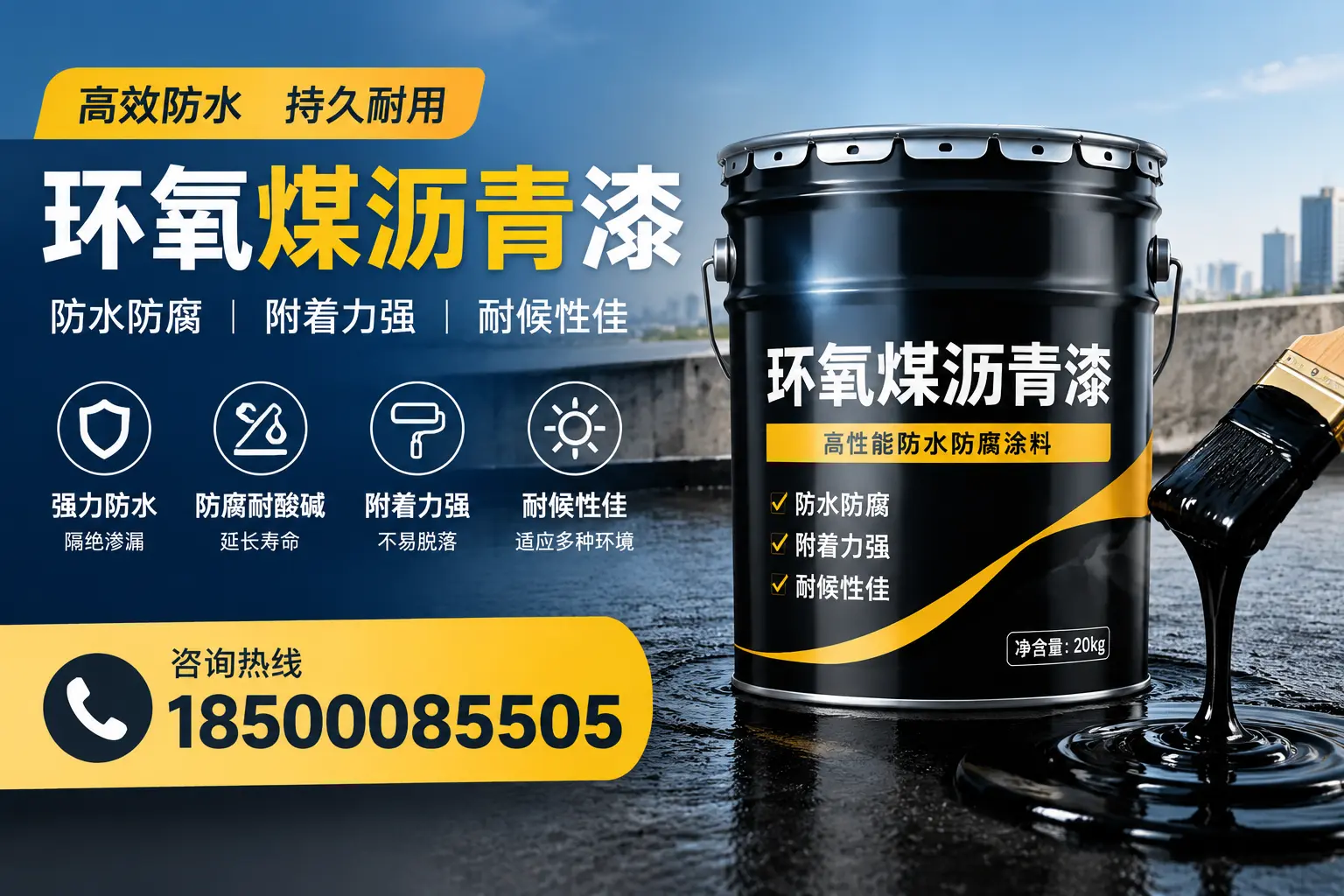 环氧煤沥青漆使用中的常见问题及解决方案,宜兴用户指南